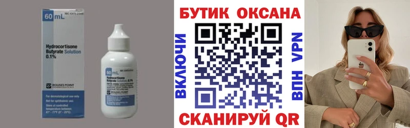БУТИРАТ BDO  kraken сайт  Сызрань  наркота 