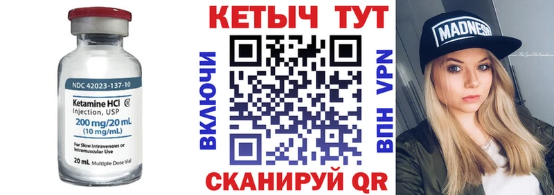 Кетамин ketamine  Сызрань 