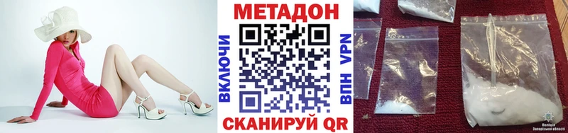 Метадон VHQ  OMG как войти  Сызрань  закладка 